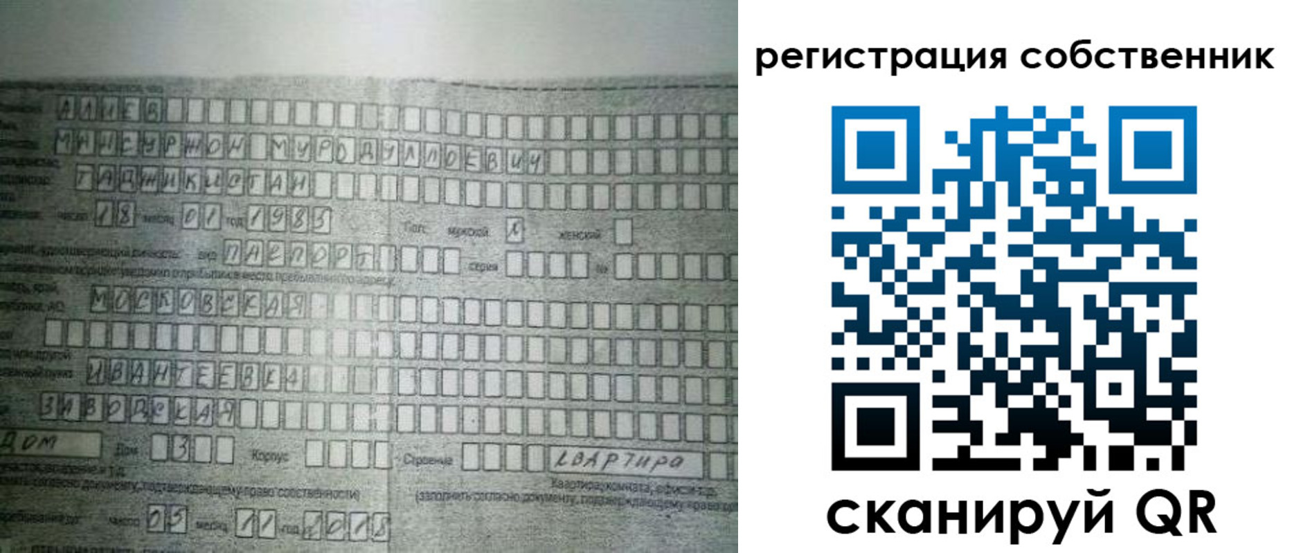 временная регистрация в Сергиевом Посаде