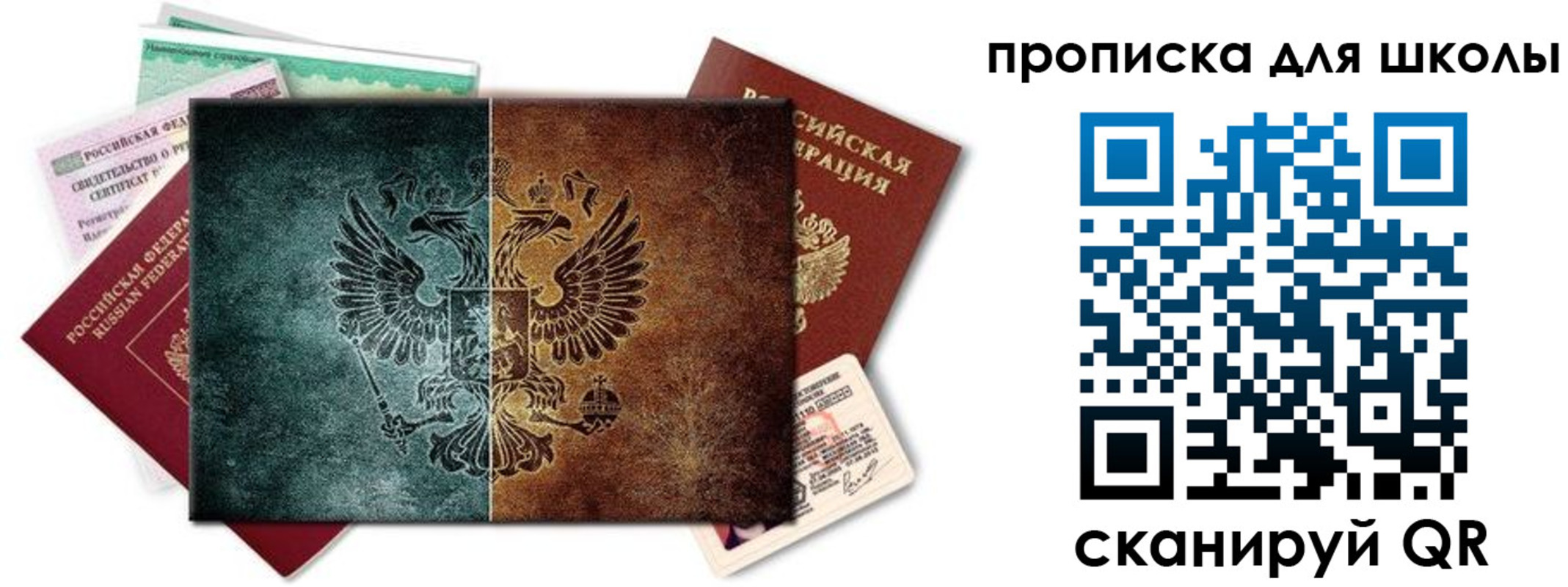 прописка гарантия в Сергиевом Посаде