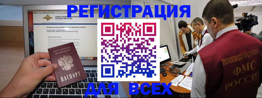 прописка регистрация в Сергиевом Посаде