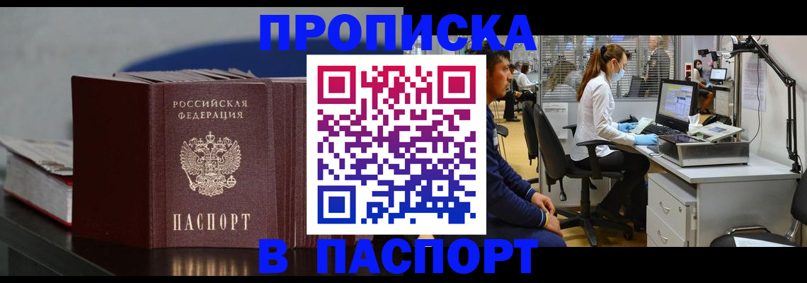 миграционный учет в Сергиевом Посаде