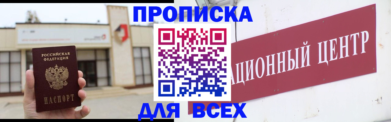 найти адрес прописки в Сергиевом Посаде