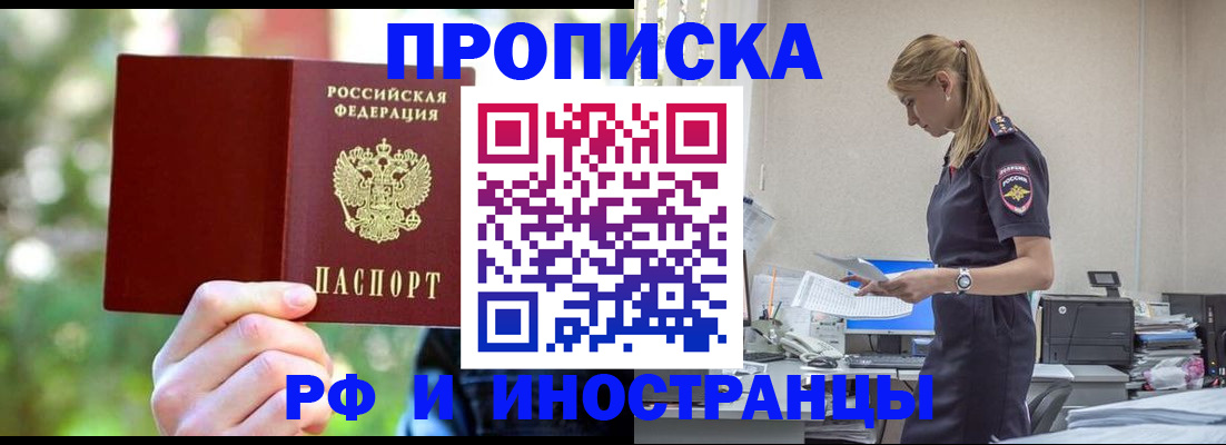 временная регистрация гарантия в Сергиевом Посаде