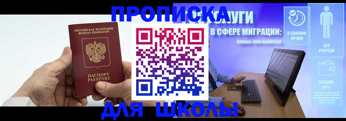 прописка иностранных граждан в Сергиевом Посаде