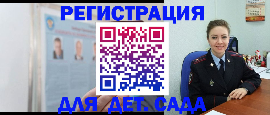 временная регистрация в Сергиевом Посаде