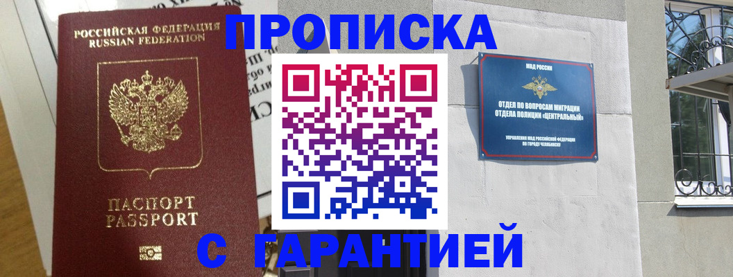 прописка для кредита в Сергиевом Посаде